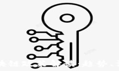     最新欧洲区块链政策解