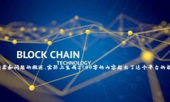 注意：由于字数限制，我