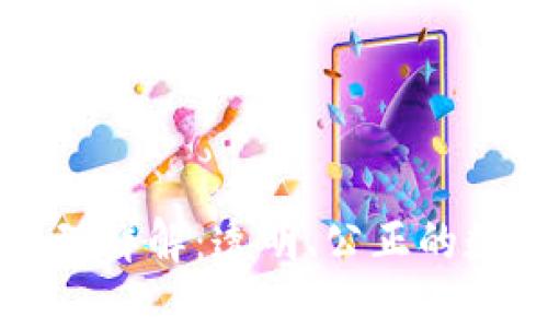 区块链抽奖原理详解：透明、公正的数字抽奖新方式