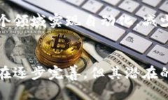 : 区块链的底层技术解析：