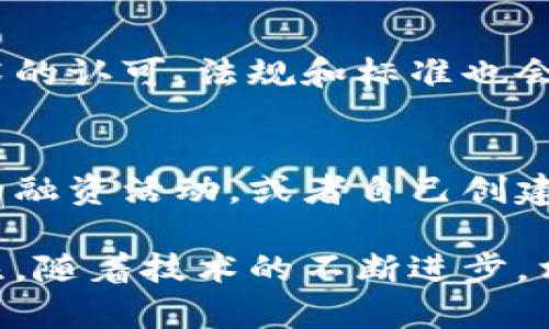   区块链原理的核心公式详解：从基础到应用 / 

 guanjianci 区块链, 数字货币, 分布式账本, 共识机制 /guanjianci 

什么是区块链？
区块链是一种分布式账本技术，它允许多个参与者在没有中心化控制的情况下，安全地记录和验证交易。区块链的基本结构是由一个个“区块”按时间顺序连接而成的链，每个区块包含一组交易记录，并且每个区块都包含指向前一个区块的哈希值。
区块链的去中心化特性使得它在多个领域都有广泛应用，尤其是在金融、供应链管理、智能合约等方面。区块链技术的安全性和透明性，得益于其独特的算法和协议，这些算法和协议为确保数据不可篡改和参与者信任提供了基础。

区块链的核心原理与公式
区块链技术的核心原理可以通过几个关键公式来解释，这些公式涉及到哈希函数、数字签名以及共识算法。

h41. 哈希函数/h4
哈希函数是区块链技术中最为关键的组成部分之一。任何输入都会产生一个唯一的输出，这个输出称为哈希值。例如，使用SHA-256哈希算法，对任意长度的输入进行哈希，将产生256位的哈希值。公式可以表示为：
preHash = SHA-256(Input)/pre
哈希函数的单向性和不可逆性保证了数据的安全性和完整性，即使输入微小的变化也会导致哈希值的巨大变化，这就是所谓的“雪崩效应”。

h42. 数字签名/h4
数字签名用于确保区块链交易的可信性。它基于公钥和私钥加密机制，流程如下：
preSignature = Sign(Private Key, Hash of the Transaction)/pre
数字签名使得只有拥有私钥的人可以对交易进行签名，任何人都可以用公钥验证该签名的有效性。

h43. 共识机制/h4
共识机制是区块链网络中所有节点就交易的有效性达成一致的协议，常见的共识机制包括工作量证明（PoW）和权益证明（PoS）。以工作量证明为例，它的公式可以表示为：
preDifficulty = Target Hash / Current Hash/pre
每个节点竞争解决数学难题，首先解决的节点将交易打包到新区块中，成功的节点会获得一定的奖励（比如比特币）。

区块链的应用场景
区块链不仅在加密货币领域有着重要的应用，还逐渐渗透到诸多行业。以下是几个主要的应用场景：

h41. 金融服务/h4
金融行业对区块链技术的应用主要在于提高交易的速度和安全性。例如，区块链可以用于跨国支付和清算，从而减少传统银行的繁琐流程。

h42. 供应链管理/h4
区块链可以提高供应链的透明度和可追溯性。通过在区块链上记录每一个步骤，企业可以实时监控产品从生产到销售的全过程。

h43. 智能合约/h4
智能合约是一种自执行的合约，合约条款直接写入代码中，并存储在区块链上。这种自动化协议可以减少中介，提高效率。

h44. 政府透明度/h4
一些国家开始使用区块链技术来提高政府的透明度。例如，通过区块链记录税收和公共支出，能够让公民更好地监督政府行为。

h45. 医疗数据管理/h4
在医疗行业，区块链可以用于存储和共享患者的医疗记录。这种去中心化的方式能够提高数据的安全性，防止信息泄露。

常见问题解答

问题一：区块链的去中心化特性意味着什么？
区块链的去中心化特性意味着没有单一的控制者或管理者，所有的参与者都可以平等地维护和更新数据。这种特性能够防止数据篡改，提高安全性，但也会带来一些技术挑战，比如如何在分布式网络中达成共识。

问题二：区块链如何确保数据的安全性？
区块链使用多种加密技术来确保数据的安全性。哈希函数用于确保数据不被篡改；数字签名用于验证交易的真伪；共识机制确保网络中的所有节点都达成一致，从而增加了数据的可信度。

问题三：区块链技术的主要挑战是什么？
虽然区块链技术有很多优点，但也面临着一些挑战，包括扩展性问题、能源消耗、法律法规的不确定性以及技术复杂性等。例如，比特币的工作量证明机制引发的高能源消耗问题，成为了广泛的关注点。

问题四：未来区块链技术的趋势是什么？
未来，区块链技术将可能朝着更高的可扩展性和更低的能源消耗方向发展。同时，随着政府和企业对区块链技术的认可，法规和标准也会逐渐成熟。此外，跨链技术的发展将使得不同区块链之间的互通互操作性增强。

问题五：如何参与区块链项目或投资？
参与区块链项目或投资一般有几种方式，包括直接投资数字货币（如比特币、以太坊等）、参与区块链初创公司的融资活动，或者自己创建一个区块链项目。无论哪种方式，了解区块链技术的基本原理和市场动态都是至关重要的。

结尾，区块链是一项革命性的技术，虽然目前仍在发展和完善中，但它带来的机遇与挑战也让我们值得积极关注。随着技术的不断进步，相信未来会有更加完善和易用的区块链应用出现。