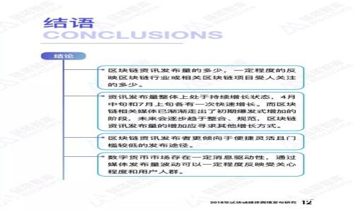 区块链加池解析：深入了解其背后的机制与应用