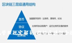 jiaoti区块链合规管理规定