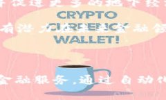 区块链联邦金融机构是什