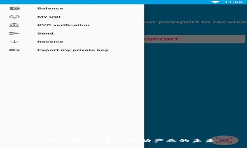 体育区块链：重塑运动产业的未来