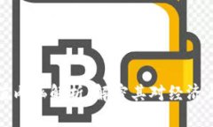 区块链技术的价值内涵解