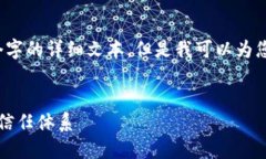 由于内容限制，我无法直