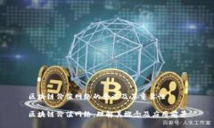 区块链价值网络的含义及