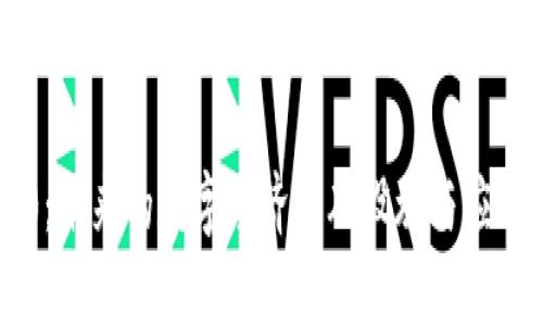 区块链3.0：未来的数字经济基础设施与应用前景解析