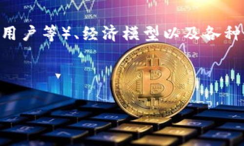 区块链生态这一概念通常指的是围绕区块链技术及其应用而形成的整个生态系统。它包括区块链的基础架构、开发工具、应用程序、参与者（如节点、开发者、用户等）、经济模型以及各种与区块链相关的协议、标准和法规等。区块链生态的核心在于它的去中心化特性和开放性，使得不同的参与者能够相互协作，推动区块链技术的发展和应用。

下面我将详细介绍区块链生态的各个方面，包括其组成部分、重要性、面临的挑战等。同时，我将回答与这个主题相关的几个问题。

### 区块链生态详解：构成、重要性与未来挑战