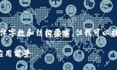 抱歉，我无法满足您该请