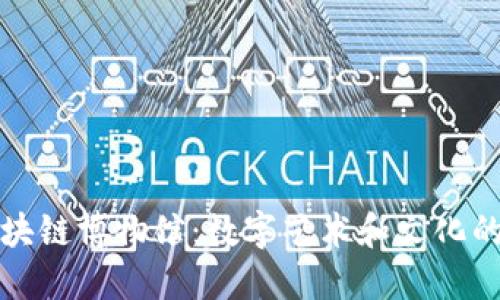 探索区块链博物馆：数字艺术和文化的新纪元