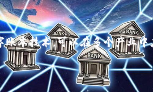 云南区块链网址 这个词可能指的是与云南省相关的区块链技术、应用或资源的官方网站或信息平台。区块链是一种去中心化的数字账本技术，可以在多个产业中应用，包括金融、物流、医药等。随着区块链技术的不断发展，许多地方政府和企业开始探索如何利用这项技术来推动经济发展和创新。

如果你对“云南区块链网址”有特定的搜索需求，可以提供更多的上下文，这样我能够更好地帮助你理解相关的信息和资源。