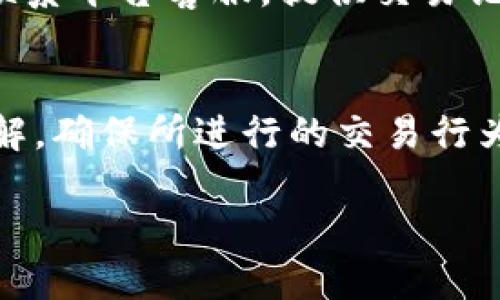 : 区块链出金通道详解：如何挑选优质公司？

区块链, 出金通道, 交易平台, 加密货币/guanjianci

什么是区块链出金通道？
区块链出金通道是指通过区块链技术实现资金提现的渠道。这一形势主要用于加密货币交易和投资，能够快速、安全地将用户的数字资产转化为法币或其他资产。出金通道不仅提供了便捷的资金流动方式，还保证了用户资金的安全性。

区块链出金通道的工作原理
出金通道主要依赖于区块链的去中心化思想，所有的交易记录透明且不可篡改。用户在某个交易平台上进行加密货币交易后，选择出金选项，此时资金会通过一定的智能合约进行处理，确保资金准确无误地转到用户指定的账户。
具体操作过程通常如下：用户将资产转移到指定的出金地址，系统会验证该笔交易，然后将资金转至用户的银行账户或其他指定资产账户。这个过程可能涉及多个环节，包括安全验证、加密解密、手续费计算等。

为什么选择优质的区块链出金通道公司至关重要
选择一家优质的区块链出金通道公司对于保证用户资金的安全、交易的高效及个人隐私的保护都非常重要。劣质的出金通道可能存在诸如信息泄露、资金冻结、交易手续费过高等风险。
在选择出金通道公司时，用户需要考虑公司在行业内的信誉、技术支持的完善程度、用户反馈等因素。一些著名的出金通道公司通常会在社区中获得较好的声誉和信任，这些都是用户选择时的参考。

区块链出金通道的主要公司
市场上的区块链出金通道公司数量众多，以下是一些知名度较高的公司：
1. **Coinbase**：作为全球知名的加密货币平台，Coinbase不仅支持多种数字资产的交易，还提供便捷的出金通道，其安全性和用户体验备受用户认可。
2. **Binance**：作为最大的加密货币交易平台之一，Binance提供多种出金方式，用户可以将资产提现至其银行账户或其他数字钱包，便利性极高。
3. **Kraken**：该平台以其对用户资金的保护措施著称，严格的KYC和AML流程增强了资金流动的安全性。
4. **OKEx**：全球知名的数字资产交易平台，除了提供多样化的交易选项外，其出金通道也便于用户将资金转移至外部账户。

选择区块链出金通道公司的标准
尽管市场上有众多区块链出金通道公司，但用户在选择时应关注以下几个方面：
1. **安全性**：一个优质的出金通道公司应拥有高水平的安全措施，例如SSL加密、双重身份验证等，以确保用户资金的安全。
2. **交易费用**：不同公司之间由于手续费的设定不同，用户需要对手续费结构进行比较，选择适合自身需求的通道。
3. **用户体验**：良好的用户界面设计和客服支持是提高用户满意度的重要因素，能够有效减少用户在交易过程中的疑虑和困惑。
4. **行业声誉**：通过查阅用户的评测和反馈，了解公司的市场声誉，直接关系到用户选择的保障。
5. **支持的币种与通道**：公司支持的币种种类越多，用户的选择空间越广阔，同时可用的出金通道种类也影响到了出金的灵活性和便利性。

潜在的风险和注意事项
尽管区块链出金通道带来了许多便利，但我们也应当注意可能面临的风险：
1. **市场波动性**：加密货币市场波动性很大，用户在赎回时可能面临价值降低的情况。
2. **平台信誉**：如果选择的公司在市场上存在不良记录，可能会影响资金的安全性，甚至面临直接的财务损失。
3. **法律风险**：在某些国家或地区，区块链及加密货币相关业务并不被允许，这可能导致用户面临法律风险和资产冻结问题。

常见问题解答

Q1: 如何评估一家区块链出金通道公司的信誉？
评估一家公司信誉的重要方法包括检查其在行业内的流通程度、用户反馈及是否遵循合规流程等。首先，可以通过访问相关论坛或社交媒体平台，查看用户的实际使用情况和评级。此外，查阅金融监管机构的公布信息，看是否有任何黑历史或违规操作记录也是必要的。优质公司通常将其公司信息、团队背景、透明度等展示给公众，以增加信任。

Q2: 出金通道的手续费通常是多少？
出金通道的手续费因公司而异，通常包括固定费用和按比例收取的费用。在决定使用某一出金通道前，用户应阅读相关的条款和条件，以及手续费结构。在多数情况下，高频交易用户可能会考虑低手续费的平台，而偶然使用的用户则可选择最便捷的方式，可能支付较高的手续费。需要注意的是，某些平台可能会在特定情况下提供优惠或免手续费的活动。

Q3: 出金通道安全吗？
安全性取决于所使用的平台及所采用的安全措施。许多知名的平台提供安全保障，如SSL加密、冷钱包存储等。此外，用户在使用出金通道时也需保持自身的安全意识，比如使用强密码、不向他人泄露个人密钥和相关信息。定期检查账户活动也是保护资金安全的重要措施之一。

Q4: 如果出金失败，我该如何处理？
出金失败的原因可能有很多，包括网络问题、用户输入错误、交易平台异常等。在出现这种情况时，用户应首先检查出金记录，确认是否将所有信息输入无误。然后可联系平台客服，提供交易记录，请求进一步的帮助和解决方案。用户在选择平台时，应优先考虑那些提供良好客服支持的公司，以便在出现问题时能得到及时的帮助。

Q5: 是否可以通过出金通道进行跨国交易？
大多数区块链出金通道支持国际交易，但涉及的货币种类、地域法律及平台规则不同，具体操作略有差异。在进行跨国交易时，用户须对目的地国的法律法规有所了解，确保所进行的交易行为在法律允许范围内。同时，因汇率波动，用户在进行国际出金时，也应该考虑额外的费用和风险，包括转换成当地货币时可能产生的损失。

整体而言，选择一个合适的区块链出金通道公司是加密货币交易中的重要环节，用户需要充分了解各种信息并谨慎决策。