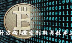 区块链业绩提升方向：探