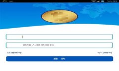 区块链V18是什么？全面解