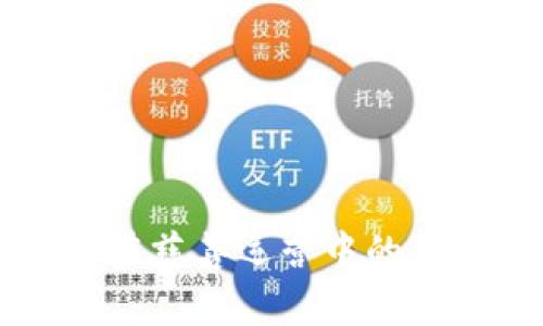 区块链技术在慈善运营中的创新模式解析