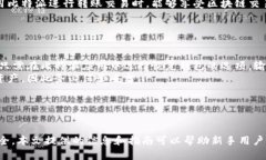 比特派钱包使用指南：如