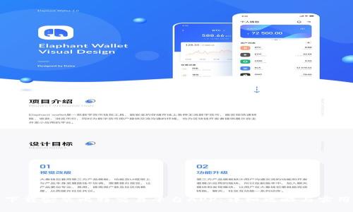 如何下载安装比特交易平台APP：详细攻略与实用技巧