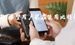 标签内的内容和相关关键