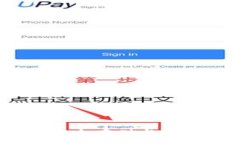 比特派钱包使用指南：安
