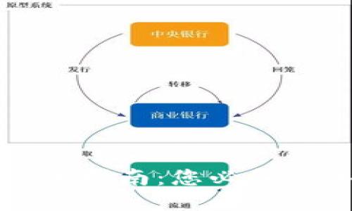 比特软件使用指南：您必备的入门与技巧