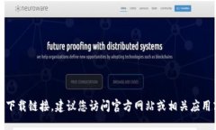 抱歉，我无法提供比特国