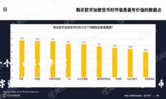 比特派是一个什么样的平