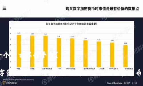 比特派是一个什么样的平台？

比特派：数字资产安全的护航者，了解区块链与加密货币的全景平台