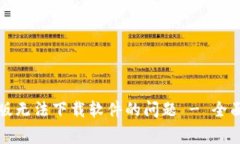 解决比特下载器安卓版无