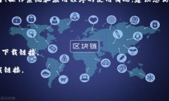 提示：关于比特派钱包的