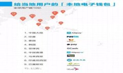比特派安卓下载链接安装