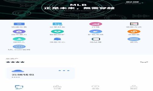 比特币和派币有什么不同？全面解析数字货币差异

比特币,派币,数字货币,加密货币,投资/guanjianci

## 引言

在数字货币市场中，比特币和派币都是备受关注的名字。比特币作为第一个也是最著名的加密货币，已经在金融和科技界引起了广泛的关注。而派币（Pi Network）则是一个相对较新的项目，旨在使普通用户可以更容易地参与加密货币的挖矿过程。尽管两者都属于加密货币，但它们在技术架构、理念、应用场景和用户群体等方面存在着显著的差异。本文将深入探讨比特币和派币之间的不同之处，并揭示它们各自的优势和劣势。

## 比特币的基本特征

### 比特币的起源和发展

比特币在2009年由一个或一群匿名的开发者以中本聪的名义首次发布。它的设计理念是创建一种去中心化的货币，能够在没有中介的情况下进行交易。比特币采用了区块链技术，允许用户直接进行点对点的资金转移。

比特币的供应量是有限的，总量为2100万个，这使得其具备了一定的稀缺性。随着时间的推移，比特币逐渐被广泛接受，不仅仅是作为一种支付手段，还逐渐演变为一种投资资产，因此其价值经历了剧烈的波动。

### 比特币的技术架构

比特币基于区块链技术，所有的交易记录都被保存在一个公共账本中。每个区块包含了一定数量的交易，并且通过加密算法进行验证。比特币使用了工作量证明（PoW）机制进行挖矿，矿工通过计算复杂的数学问题来获得新产生的比特币奖励。

这种机制虽然保证了网络的安全性，但也带来了高能耗的问题，加上交易速度较慢，使得比特币在扩展性上存在一定的屏障。

### 比特币的应用场景

比特币的应用场景比较广泛，包括：

1. **投资产品**：许多人将比特币视为一种数字黄金，进行长线投资；
2. **支付工具**：一些商家接受比特币作为支付手段；
3. **价值储存**：比特币被用来抵抗通货膨胀，因为其总量有限；
4. **跨境转账**：比特币可以高效地进行跨国转账，相比传统银行转账速度更快，费用更低。

## 派币的基本特征

### 派币的起源和理念

派币（Pi Network）成立于2019年，旨在让普通人能够轻松地参与到加密货币领域。与比特币不同，派币的挖矿过程并不需要强大的计算能力，用户只需通过移动设备下载应用程序，在其上进行简单的点击操作即可。

派币的核心理念是推广区块链技术，使每个用户都可以参与其中，而非仅限于技术高手和资源丰富的人群。

### 派币的技术架构

派币采用了不同于比特币的共识机制。它使用的是节点共识机制，也就是说，用户可以通过在手机上进行简单的操作来参与到网络的维护中。此外，派币在积极开发中，后期可能会进行更复杂的经济模型设计。

因为派币尚处于网络发展的早期阶段，实际的交易应用场景相对较少，用户也无法直接进行派币的消费和交易。

### 派币的应用潜力

尽管当前派币的实际应用场景较少，但它的潜在应用包括：

1. **社交网络**：派币希望成为未来社交平台上的一种交易媒介；
2. **在线市场**：用户可以在未来的市场上使用派币进行交易；
3. **激励机制**：通过派币激励用户参与各种活动，比如内容创作和社区建设。

## 比特币与派币的主要区别

### 1. 挖矿方式

比特币使用工作量证明机制，需要高能耗的计算资源来进行挖矿，矿工需要投资大量的硬件设备。而派币则采用更为简单的手机挖矿机制，让普通用户可以轻松参与，不再需要昂贵的挖矿设备。

### 2. 供应量

比特币的总供应量是2100万个，而派币的总量目前尚未明确公布。比特币的稀缺性使得其容易被视为“数字黄金”，而派币则因其新兴性质，未来的价值尚未确定。

### 3. 交易速度与费用

比特币的交易速度较慢，并且在网络拥堵时交易费用会大幅上升。而派币由于仍处于发展阶段，预计在未来会有更灵活的交易方式，但目前并没有实际的交易机制。

### 4. 社群构建

比特币的社群主要围绕其投资和金融应用形成，而派币则更注重于构建用户社群，希望越来越多的人能参与到加密货币中。

### 5. 市场认可度

比特币作为市场的老大哥，得到了广泛的认可和接受，许多大型商家和金融机构已经开始支持比特币。而派币仍在扩展阶段，虽然有着良好的用户基础，但市场认可度还需要时间来积累。

## 可能相关问题

### 问题1：如何选择适合自己的数字货币进行投资？

在选择数字货币时，投资者可以考虑以下几个方面：

1. **项目背景**：研究项目团队、技术背景和白皮书内容，了解项目的长远目标和愿景。比特币以其历史悠久的背景及强大的社区积淀被认为是相对安全的投资品，而派币作为新兴项目需要更谨慎的投资态度。
   
2. **市场动态**：关注市场上其他类似项目的动态和趋势，例如市场行情、政策法规等，以便评估数字货币的投资价值。

3. **流动性**：选择在主流交易所上市的数字货币。比特币在大多数交易所都有交易和流动性，而一些未上榜的币种可能在流动性上存在局限。

4. **市场接受度**：观察市场对于该数字货币的认可程度，越多的商家愿意接受该货币作为支付手段，通常表明该币种的实用性和价值潜力。

### 问题2：未来数字货币的发展趋势如何？

数字货币的未来发展趋势可能会受到以下因素的影响：

1. **政策监管**：越来越多国家对数字货币的监管政策开始出台，尤其是在投资安全、反洗钱等方面的规定，对数字货币的发展影响深远。

2. **技术进步**：随着区块链技术和加密算法的不断发展，智能合约、跨链技术等将为数字货币带来更多的应用场景。

3. **金融机构的采用**：如果更多传统金融机构接受和融入数字货币，将有助于其合法化和推广，增加对数字货币的信任。

4. **用户教育**：伴随公众对于数字货币认知的提升，越来越多的人将参与到数字货币的使用中，促进市场的发展。

### 问题3：派币的价值如何评估？

评估派币的价值相对复杂，主要可以从以下几个方面进行分析：

1. **用户基础**：派币的用户社区规模不断扩大，用户的活跃度和参与度是其价值的重要指标。

2. **项目进展**：项目的发展和技术实现的具体情况直接关系到派币的未来应用，不断完善的产品特性会增强其市场吸引力。

3. **市场需求**：对派币的实际需求将在其能否成功转换成一种交换媒介和支付工具中体现，未来的市场接受度将影响其价值。

4. **技术创新**：派币未来是否能引入新的技术创新，改善用户体验和挖矿方式，将直接影响其储值潜力。

### 问题4：比特币是否适合所有投资者？

比特币的投资适合某些投资者，主要原因包括：

1. **风险承受能力**：比特币的价格波动较大，适合能够承受涨跌风险和寻求高收益的投资者。

2. **对技术的理解**：对区块链技术有一定了解的投资者更容易理解比特币市场的动态和发展趋势。

3. **投资时间长短**：若投资者可以接受长期持有与市场波动，比特币作为资产的保值和增值潜力可能是他们的选择。

然而，保守型投资者或缺乏对数字资产认识的人群，则需要更加审慎地参与比特币的投资。

### 问题5：如何保障数字货币的安全性？

保障数字货币的安全性是每位投资者需要重视的问题，方法包括：

1. **选择安全的钱包**：使用信誉良好的数字钱包，并合理存储私钥，不要随意分享密码和私钥信息。

2. **定期备份**：定期备份数字资产，以防止因设备损坏而造成资产损失。

3. **注意网络安全**：避免在公共网络环境下进行交易，注意防范网络钓鱼和恶意软件。

4. **启用双重验证**：对于大多数交易平台和数字钱包，启用双重验证提供额外的安全保护层，减少潜在风险。 

以上是关于“比特币和派币有什么不同”的详细分析。希望对您更深入地了解这两种数字货币有所帮助。同时，建议在投资任何数字货币之前，充分研究与自身风险承受能力相结合，以做出明智的决策。