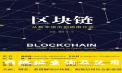 比特派官网地址查询及使