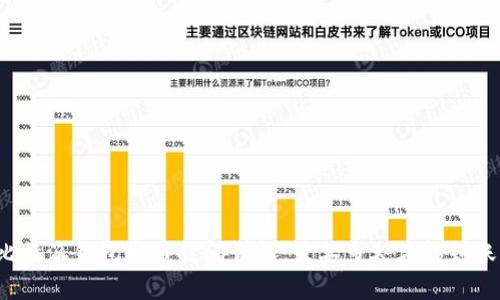 比特派钱包发币时间详解：需要多久才能到账？