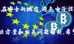 比特派钱包安卓下载安装