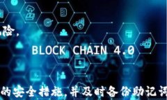 如何下载和使用比特派钱