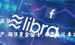   2018年比特派APP全面解析