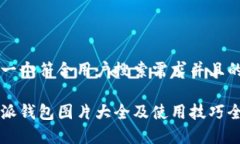 思考一个符合用户搜索需