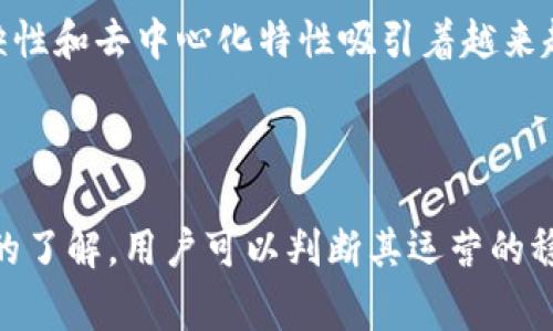 在当今的加密货币市场中，投资者的信心常常受到各种因素的影响，尤其是涉及到交易平台的安全性及其运营稳定性。比特派（BitPie）作为一个相对知名的数字资产钱包和交易平台，近年来的动态引发了广泛关注。关于“比特派跑路了没”的讨论，实际上涉及到多方面的信息和观点。

### 关于比特派

比特派成立于2015年，是一个专注于数字资产的多功能钱包，支持多种加密货币的存储、交易以及资产管理。它以用户友好的界面和相对较高的安全性吸引了大量用户。然而，随着加密市场的波动和行业监管的加强，对各种平台的可靠性和安全性的关注日益增加。

### 比特派跑路的传闻来源

关于比特派是否跑路的传闻，主要来源于以下几个方面：

1. **用户反馈**：一些用户在社交媒体和论坛上发布了关于无法提现现金或资金无法转移的问题，这引起了其他用户的担忧。
2. **市场波动**：加密货币市场的剧烈波动让投资者感到恐慌，许多用户选择将资产转移到其他平台，从而引发了对比特派的质疑。
3. **行业新闻**：有关加密货币交易平台的负面报道往往会迅速引起恐慌，这意味着即使一个平台未必存在实际问题，但也可能受到声誉的影响。

### 比特派是否真的跑路？

关于比特派是否跑路的问题，首先需明确的是，跑路通常是指一个公司或团队在用户毫无警觉的情况下，关闭平台及其服务，携带用户的资产消失。而比特派在官方渠道中并未发布任何停止服务或跑路的公告。

#### 重要的官方信息

比特派团队通常会在其官网及社交媒体平台上发布最新动态，用户可以定期查阅，以获得最新的更新信息。如果近期没有相关的关闭或跑路公告，这意味着比特派仍在正常运营中。

#### 用户的选择

即使比特派仍在运营，用户在使用加密货币平台时也应当存有警惕。根据过去的经验，用户在任何平台上进行投资时，务必分散资产、设置合理的风险管理措施，并关注平台的最新动态及反馈。

### 如何保护你的资产

在加密货币市场中，保护自己的资产至关重要。以下是一些建议供用户参考：

1. **选择正规的交易平台**：
   - 使用经过验证的热门平台，并确保这些平台获得了必要的监管和资质。检查其历史及用户评测也是重要步骤。

2. **定期变动密码和启用双因素认证**：
   - 保持账户的安全，定期更换密码，并启用双因素认证，以提高安全性。

3. **关注平台公告**：
   - 定期查看平台发布的公告，了解其最新动态，尤其是有关资金安全的通知。

4. **避免过度集中投资**：
   - 不要将所有资产集中在单一平台上，分散投资可以降低风险。

### 相关问题探讨

以下是五个与比特派及加密货币市场相关的问题，逐一进行详细探讨。

#### 1. 如何确认比特派的安全性？

在选择使用比特派或任何其他加密货币平台时，安全性是用户考虑的重要因素。确认比特派的安全性可以从多个方面入手。

首先，查看其网络安全措施。比特派作为一个数字资产钱包，应该具备多层次的安全防护措施，包括SSL加密、冷存储钱包、以及防 DDoS 攻击的技术。

其次，了解其合规性及监管状态。比特派的透明度以及与相关监管机构的关系，会直接影响其整体的安全性。建议用户查阅合规证书、监管报告等，确保其合法性。

再者，用户评价和意见也是了解平台安全性的重要渠道。可以在社区和论坛中查找其他用户的反馈，尤其是关于提现及资金安全方面的经验。

最后，用户可以直接联系比特派的客服，咨询关于账户安全的相关问题，了解他们的响应速度及专业性。良好的客户服务往往是安全性的重要标志之一。

#### 2. 比特派的用户体验如何？

用户体验的好坏直接影响到平台的活跃度和用户的留存率。对于比特派的用户体验，多个方面都值得关注。

首先是界面设计。比特派以简洁、直观的界面而闻名。用户能够轻松上手，完成各种操作，比如资产存储、交易等。这样的设计尤其适合新手用户。

其次是交易速度和流畅度。用户对交易过程的响应时间非常敏感，比特派在这一点上的表现也相对不错，用户普遍给予正面的评价。

再次，客户支持的质量也是考量用户体验的重要方面。如果平台在用户遇到问题时能够快速提供帮助，解决用户的疑虑，将会显著提升用户体验。

用户体验还涉及到平台的翻译服务以及多语言支持等，对于来自不同国家的用户来说，能够使用母语进行交易将更加方便。

#### 3. 是否存在比特派替代品？

在加密货币市场中，存在很多与比特派功能相似的平台与钱包。用户在考虑替代品时应注意几个方面。

首先是安全性。不论是哪个平台，安全性都是第一考量。有些冷钱包解决方案比热钱包更安全，确保用户对自身资产的完全控制。

其次是支持的币种。一些用户可能会寻找那些支持更多加密货币交易的平台，以便于投资多样化。

再次是平台的用户体验。虽然不同平台拥有相似的功能，但是用户界面和交易的流畅度直接影响用户的使用感受。

另外，用户的客服支持同样重要。尤其在交易高峰期，快速有效的客户支持能够令使用更为顺心。

一些较为知名的替代品包括Coinbase、Binance、Huobi等，这些平台在市场上拥有良好的声誉和用户基础。

#### 4. 如何提升比特派的安全性？

针对比特派用户的安全性，用户可以采取多种措施来进一步增强账户的安全性。

首先，启用双因素认证（2FA）是一般建议的安全步骤。即便 hackers 盗取了你的密码，仍然需要额外的认证票据才能访问账户。

其次，定期更改密码，以及使用较强密码组合是确保账户安全的重要方法。建议避免使用容易猜测的信息作为密码。

此外，尽量使用软硬件的冷钱包存储长期持有的数字资产。这种方式将资产从在线交易环境中隔离，显著降低被盗风臣的风险。

最后，保持对比特派及行业动态的关注，及时了解潜在的安全漏洞与风险.

#### 5. 比特币投资风险与收益的权衡

对于一些投资者来说，了解比特币或其他数字资产的风险与收益之间的权衡是至关重要的。

首先，比特币的价格波动极为剧烈，短期内可能出现巨大幅度的涨跌，这给投资者带来了风险。如果没有做好资金管理，投资者可能会在短时间内面临巨额亏损。

其次，市场上的不确定性也使得投资者处于风险之中。政策变动、交易所跑路等情况都可能直接影响市场。

然而，比特币的投资回报潜力也是不容小觑的。众多投资者在长时间里通过持有比特币获得了可观的收益，并且比特币的稀缺性和去中心化特性吸引着越来越多的投资者。

因此，在考虑投资比特币时，务必认真评估自身风险承受能力，合理配置资产，确保不将所有的财富投入高风险的资产中。

总结来说，对于“比特派跑路了吗”的问题，我们应抱有理性的思考。虽然引发该话题的原因有很多，但通过对比特派官方信息的了解，用户可以判断其运营的稳定性。同时，在任何投资决策中，始终保持谨慎是保护自身资产的最佳策略。
