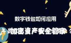 2023年最佳免费比特币交易