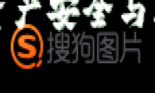 比特派数字资产安全与风险控制分析