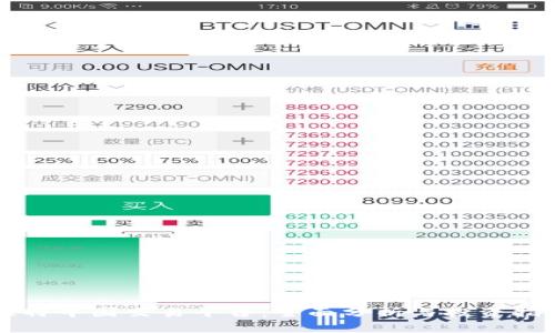 比特中国交易平台：全面分析与投资指南