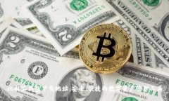 比特派钱包下载地址：安