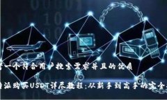 思考一个符合用户搜索需