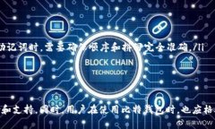 baioti比特钱包官网客服电