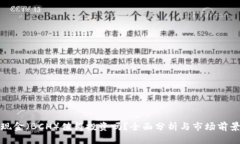 比特现金（BCH）值得投资