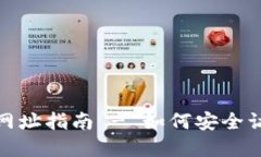 比特支付官方网站登录网