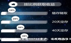 比特派钱包如何全面支持