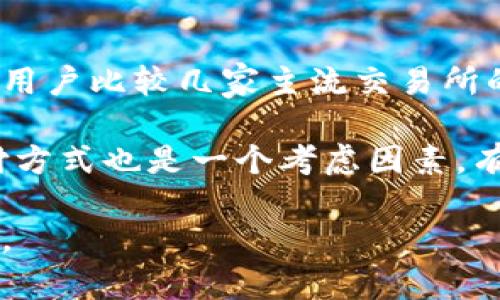   比特派钱包TRX获取指南：详细步骤与实用技巧 / 

 guanjianci 比特派钱包, TRX获取, 区块链, 数字货币 /guanjianci 

随着数字货币市场的快速增长，越来越多的人开始关注如何安全、便捷地管理和获取数字资产。其中，TRX（Tron币）作为一种受欢迎的数字货币，获得了广泛的关注。而比特派钱包则是一个用户友好的数字钱包，支持多种数字货币的存储与交易。本文将详细介绍如何通过比特派钱包获取TRX，包括操作步骤、注意事项及实用技巧。

比特派钱包简介
比特派钱包是一款全功能的数字资产钱包，支持多种币种的存储、转账和交易。作为一个安全、便捷的数字货币管理工具，比特派钱包提供了易于使用的界面，用户可以在这里轻松管理自己的资产。它还具备高度的安全性，采用多重加密措施，确保用户的私钥和资产安全。

如何获取比特派钱包并注册
获取比特派钱包的第一步是下载并注册。在官网或应用商店中搜索“比特派钱包”，下载安装后，打开应用并选择“注册账号”。在注册过程中，你需要提供有效的电子邮件地址，并设置强密码。建议使用大小写字母、数字和符号结合的密码，以增加安全性。

完成注册后，系统会发送一封确认邮件到你的邮箱。点击邮件中的确认链接，激活你的账户。在激活后，为了确保你的资产安全，建议开启二次验证功能，增加账户安全性。

为比特派钱包充值TRX的方式
在比特派钱包中，你可以通过多种方式获取TRX，主要有以下几种途径：
ol
listrong从交易所购买：/strong如果你已经在某个数字货币交易所注册并进行了身份认证，可以直接在交易所购买TRX。找到TRX的交易对（例如USDT/TRX），进行交易后，提币到你的比特派钱包地址。在比特派钱包中，你可以查看到你的钱包地址，确保交易所提币时使用正确的地址。/li
listrong通过去中心化交易所（DEX）兑换：/strong在一些去中心化交易所上，你可以直接用其他数字货币兑换TRX。例如，你可以用ETH、BTC或其他ERC20代币进行交易，获取TRX。这种方式往往手续更简便，且不会受到中心化交易所的限制。/li
listrong参与区块链生态与奖励：/strong许多区块链项目会给予早期用户、开发者或参与者一定的TRX奖励。你可以通过参与这些活动，包括参与发展社区、完成某些任务等，获取免费的TRX。/li
listrong通过矿池获取：/strong如果你对区块链技术有一定的了解，可以参与TRX的挖矿。通过参与TRX的网络维护，获取一定比例的TRX奖励。/li
/ol

如何将TRX存入比特派钱包
一旦你在交易所购买了TRX，你需要将其提取到比特派钱包。这里有几个简单的步骤：
ol
li在比特派钱包应用中，找到你的TRX钱包地址。这个地址通常可以在